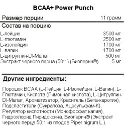 BCAA 2:1:1 USN BCAA+ Power Punch   (200 гр.)